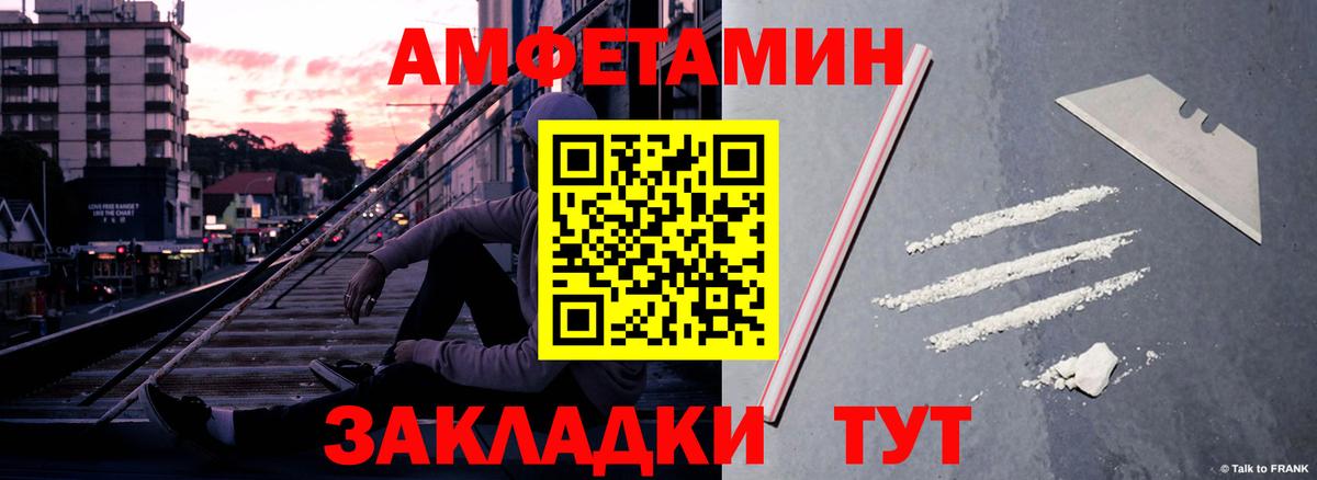 Amphetamine 97% Протвино