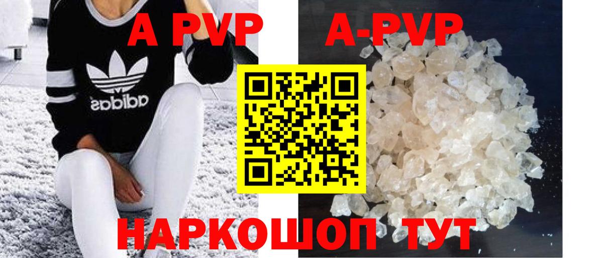 Alfa_PVP кристаллы Протвино