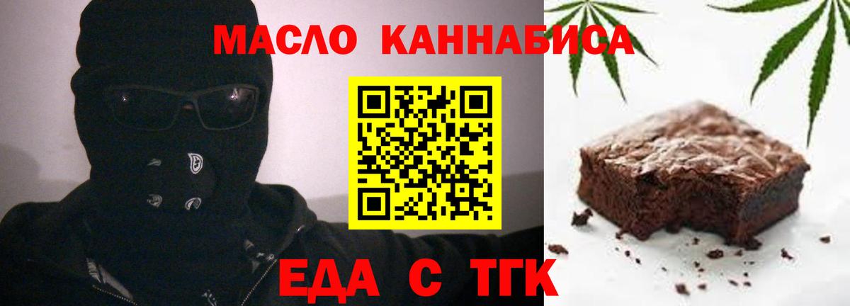 Протвино  Cannafood конопля  Вход с VPN 
