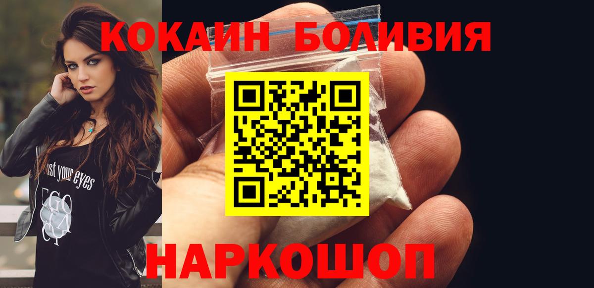 КОКАИН 98%  Вход с VPN  что такое   Протвино 