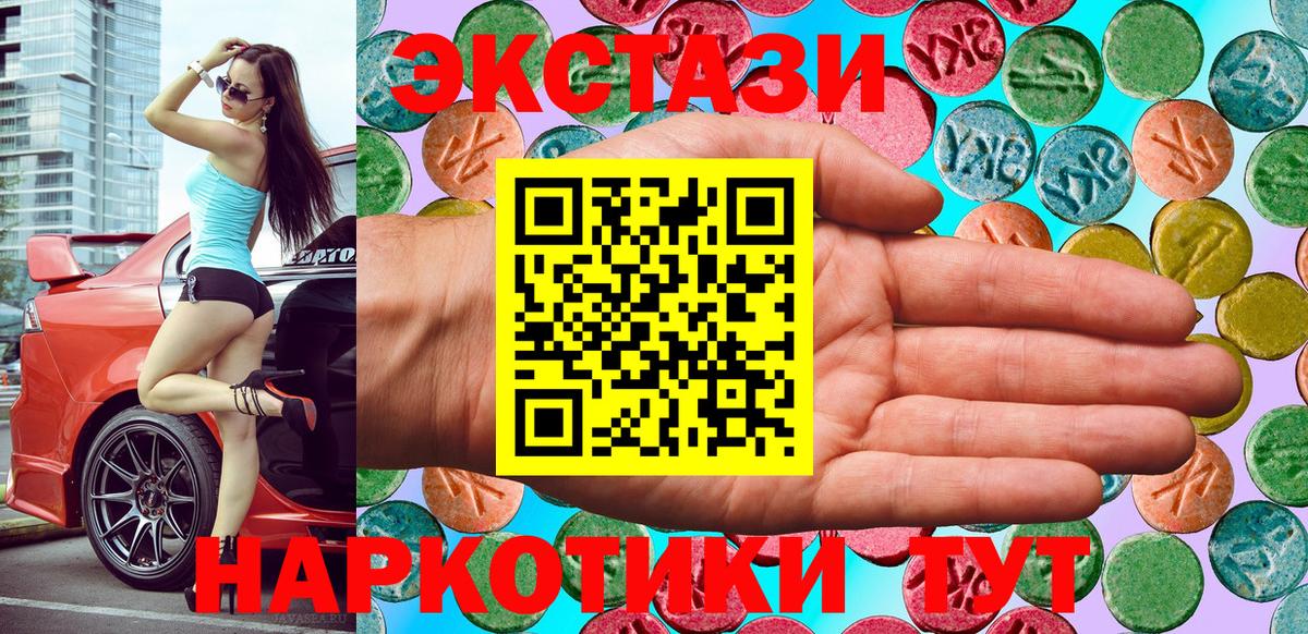 Протвино  ЭКСТАЗИ Дубай  ЭКСТАЗИ  маркетплейс клад  купить   ЭКСТАЗИ диски  Вход с VPN 
