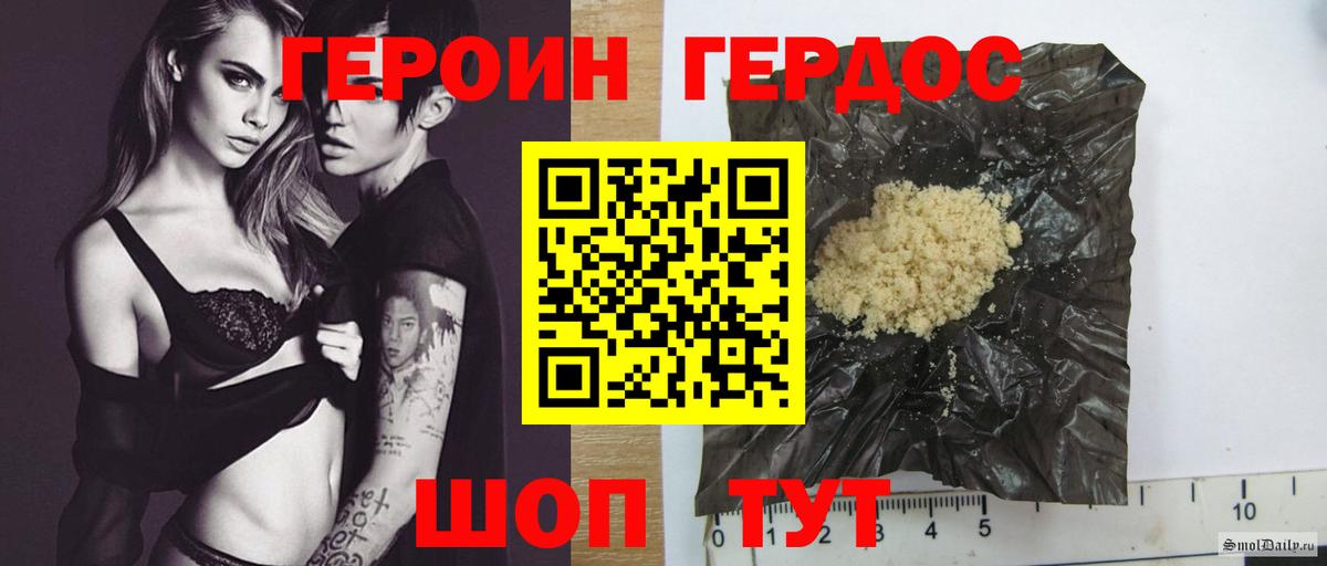 Героин афганец Протвино