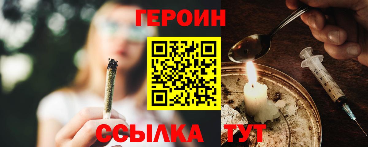 ГЕРОИН гречка  Вход с VPN  Протвино 