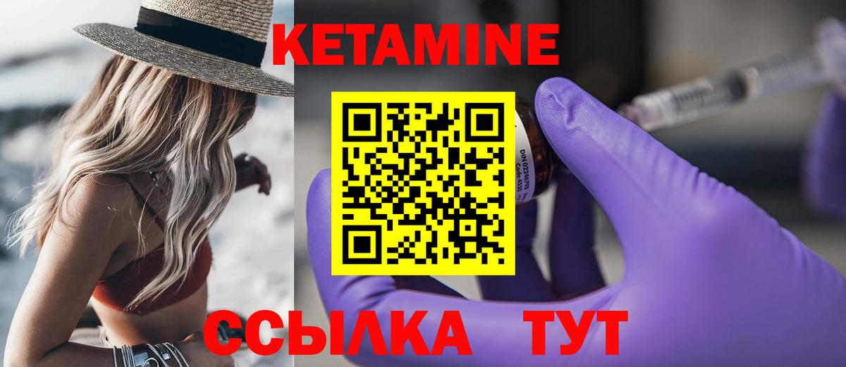 Кетамин VHQ  Вход с VPN  Протвино  КЕТАМИН VHQ 