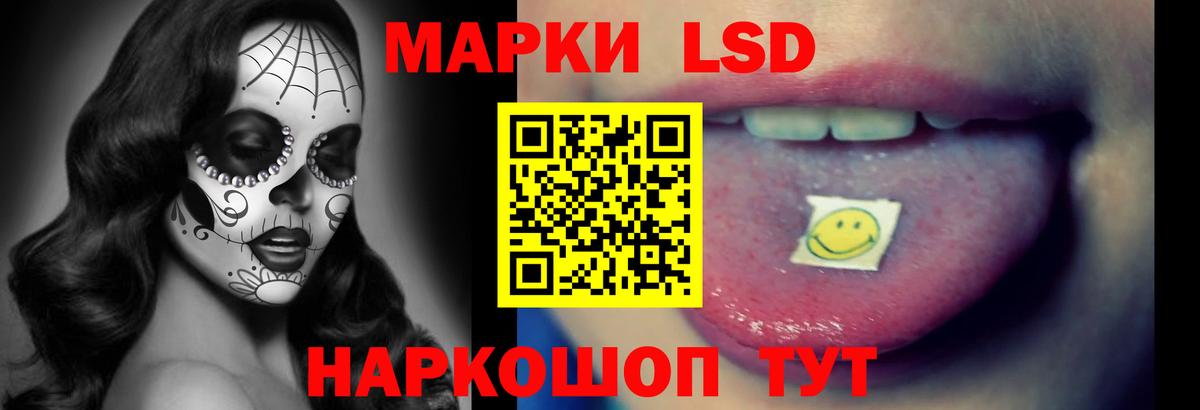 LSD-25 экстази кислота Протвино