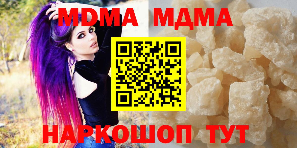 Протвино  MDMA crystal  Вход с VPN 