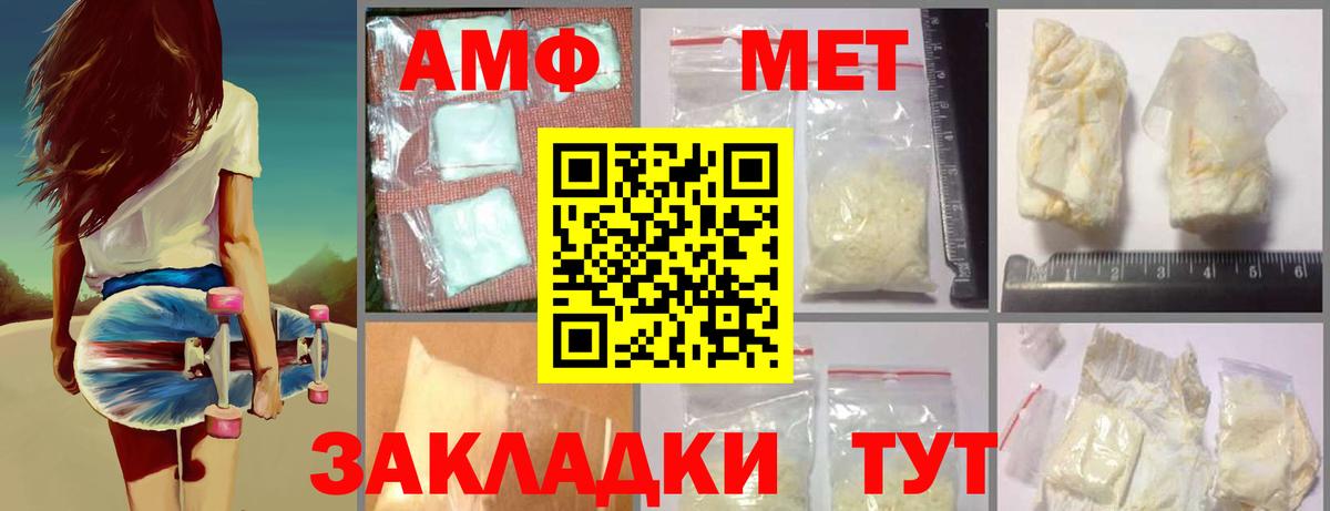 МЕТАМФЕТАМИН витя  Вход с VPN  Протвино 
