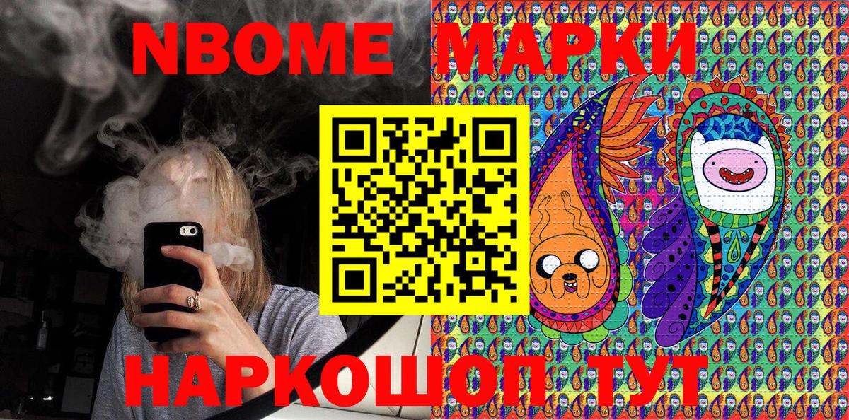 Марки 25I-NBOMe 1,5мг Протвино
