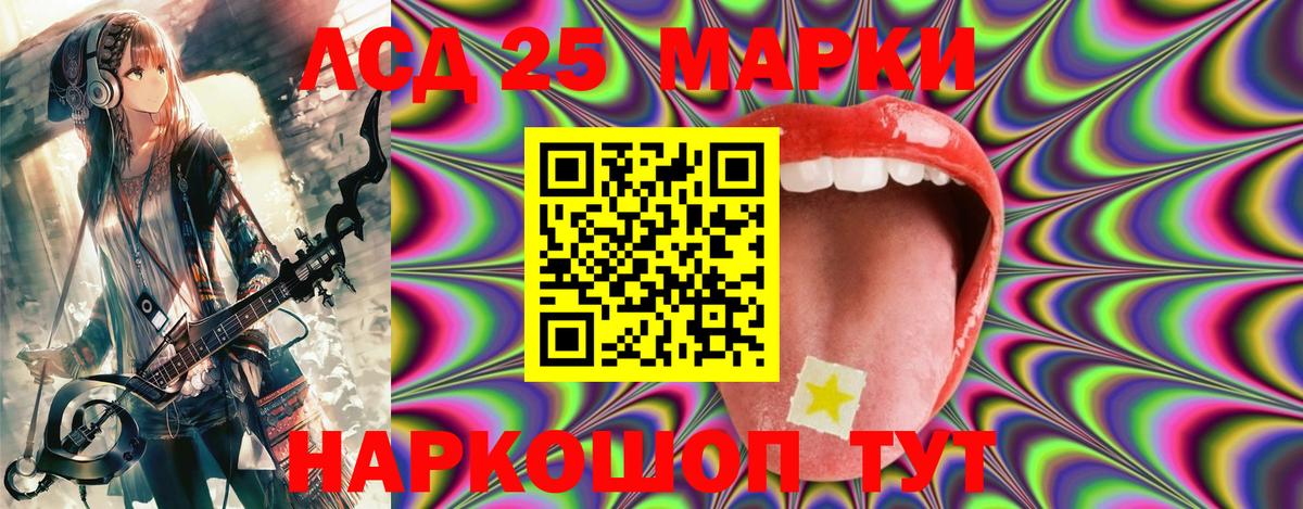 Марки 25I-NBOMe  Марки N-bome 1,5мг  Вход с VPN  Протвино 