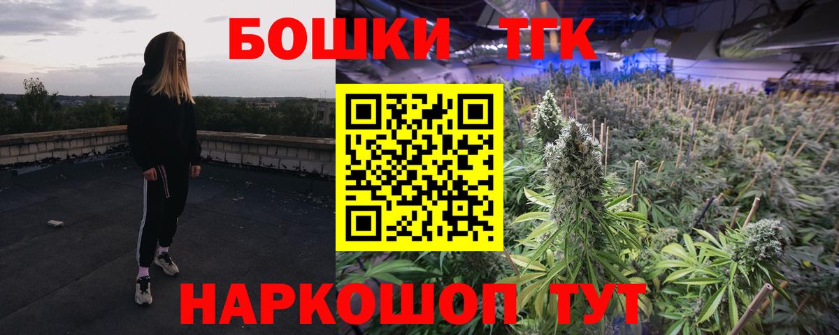 Канабис Bruce Banner Протвино