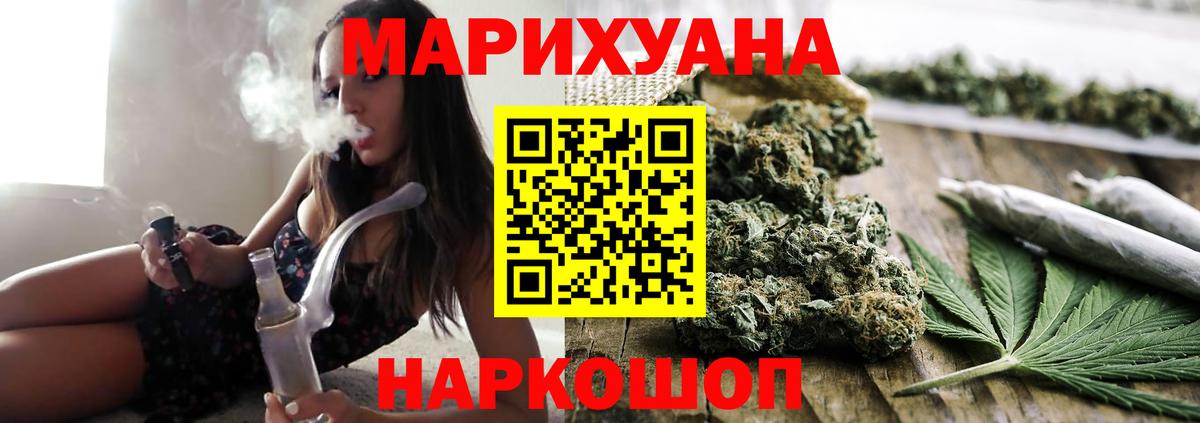 Канабис Ganja  Вход с VPN  Бошки Шишки White Widow  Протвино 